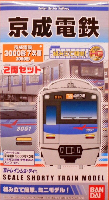 未開封新品】Bトレインショーティー 東武鉄道［NO.1・2・4