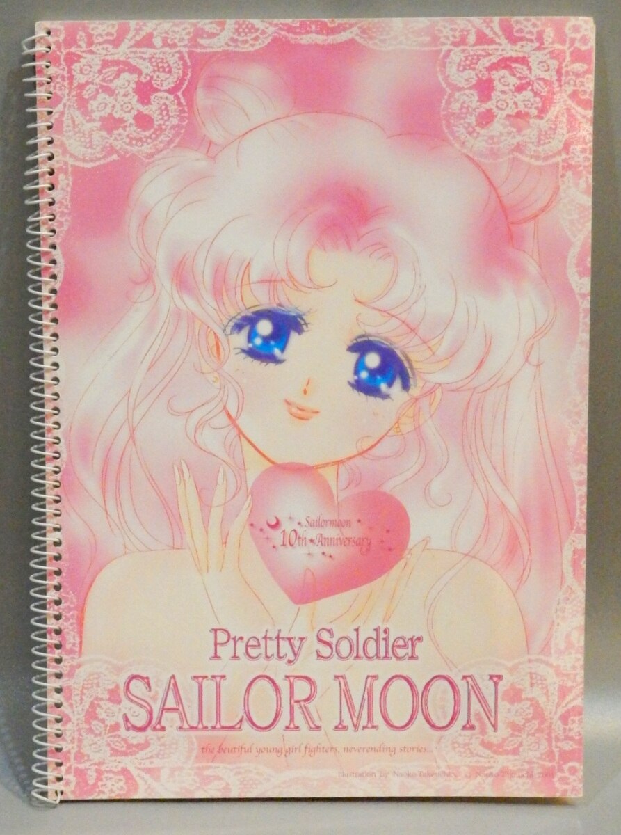 セーラームーン10thアニバーサリー 竹内直子 ノート 原作絵 まんだらけ Mandarake