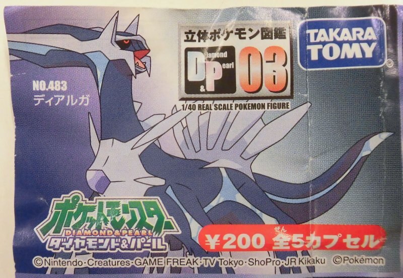 タカラトミー 立体ポケモン図鑑dp03 ポケットモンスター ダイヤモンド パール ディアルガ 5 まんだらけ Mandarake