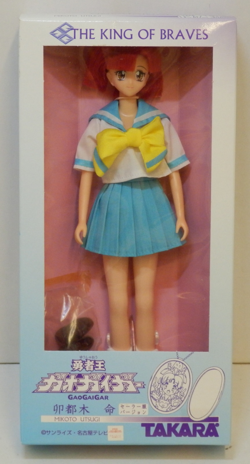 【メール便送料無料対応可】 1/6 タカラ ドール ガオガイガーより 命 卯都木 あみぐるみ