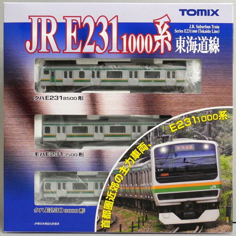 2021新商品 TOMIX E231系 1000 東海道線 基本セットA 92369