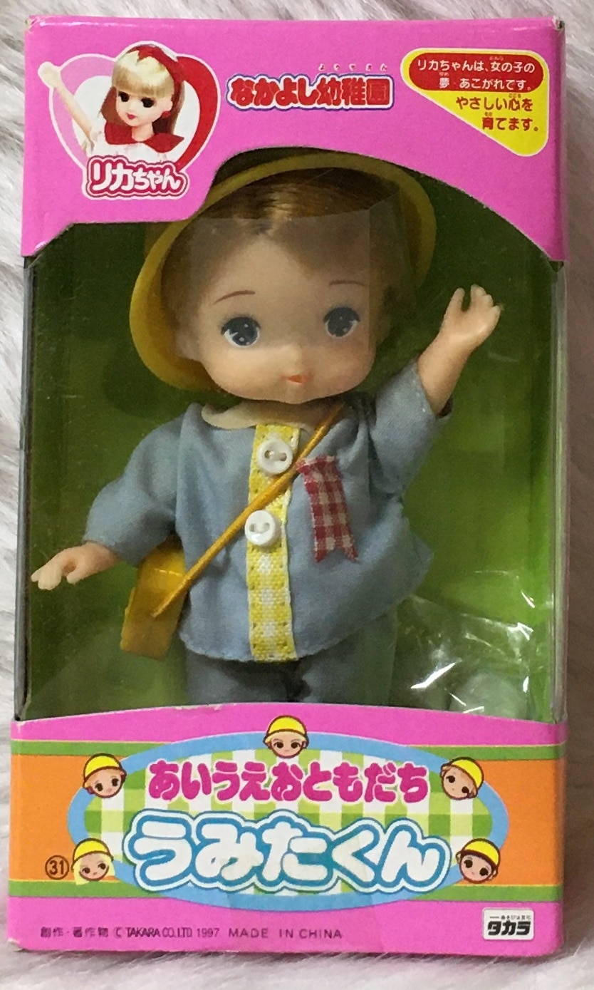 なかよし幼稚園 あいうえおともだち うみたくん 検)リカちゃん なかよし幼稚園 あいうえおともだち うみたくん 検)リカちゃん
