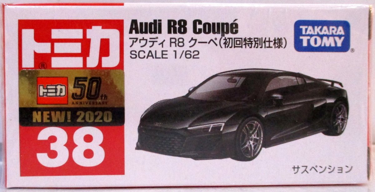 トミカ アウディ R8