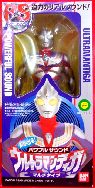 バンダイ パワフルサウンドウルトラマン ウルトラマン 1996製造 - 特撮