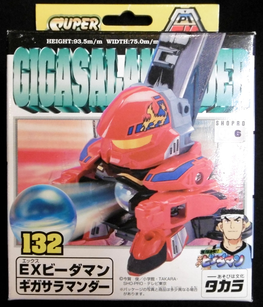 EXビーダマン132 ギガサラマンダー TAKARAタカラ-