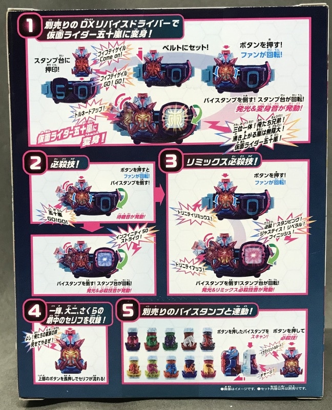 バンダイ DXバイスタンプシリーズ 劇場版 仮面ライダーリバイス バトル
