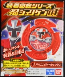 Bandai Shuriken Sentai Ninninger Shinobu Sri Ken Series 01 Red Ninja Over S for sale online