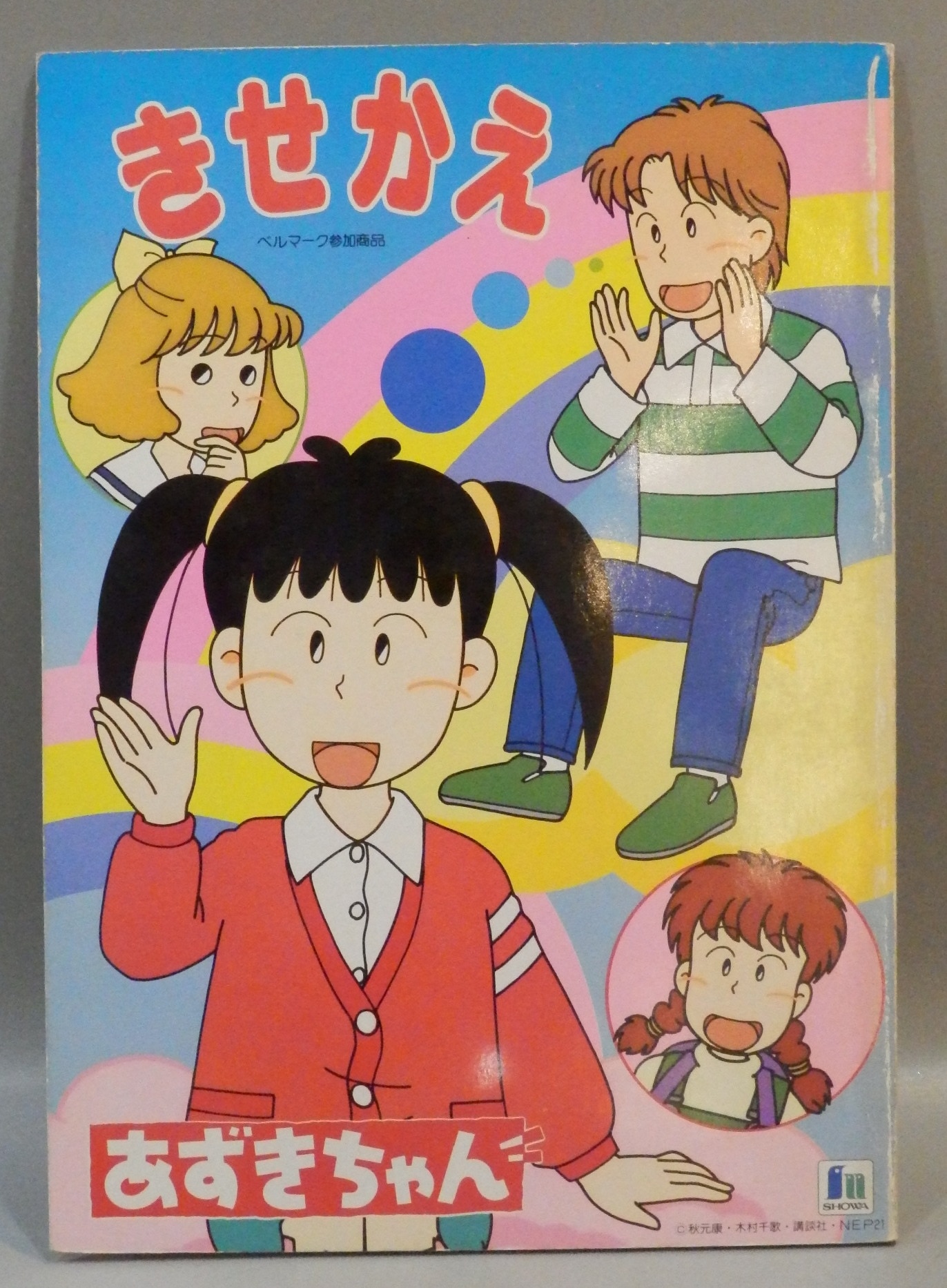 Showa Note Kisekae Azuki-chan 523011-1 protagonist 2 people and Kaoru +  Jidama | Mandarake Online Shop
