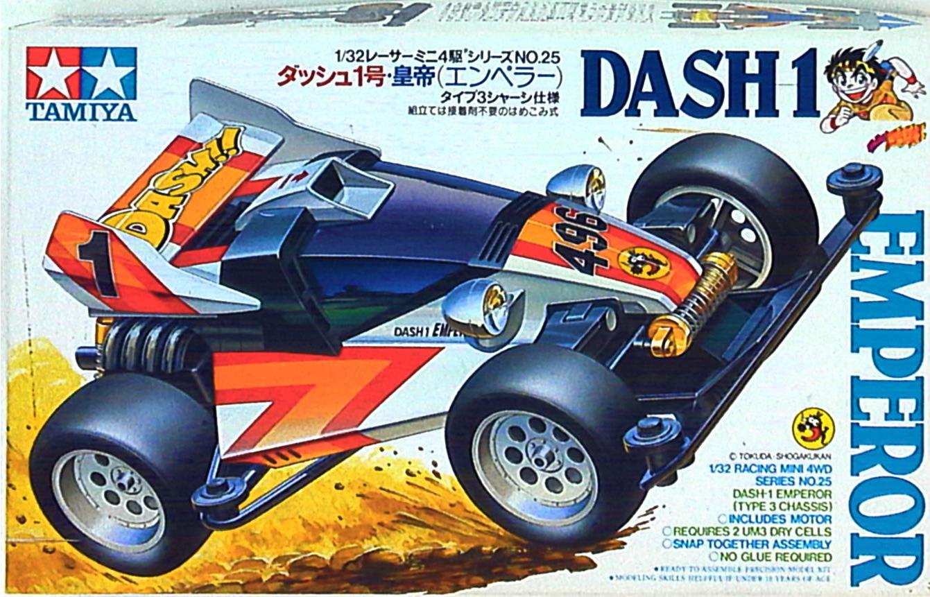 タミヤ レーサーミニ四駆 ダッシュ1号 皇帝(エンペラー)タイプ3
