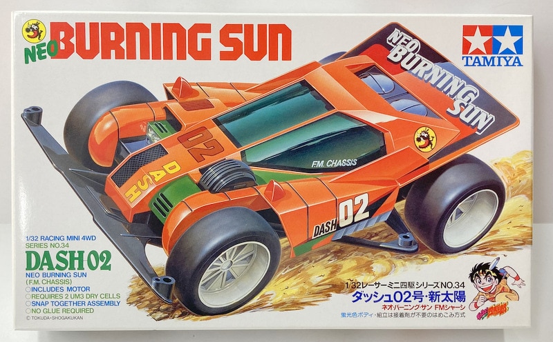 新作低価ダッシュ2号・太陽（バーニング・サン）　塗装完成品　ミニ四駆 模型/プラモデル