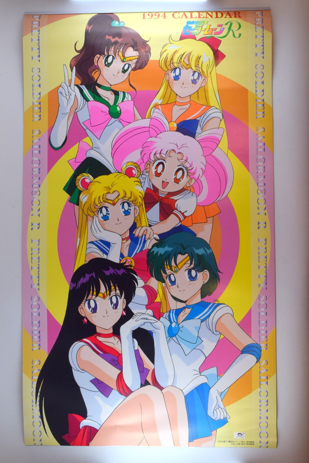 講談社 セーラームーンr 1994 壁掛けカレンダー Merchpunk