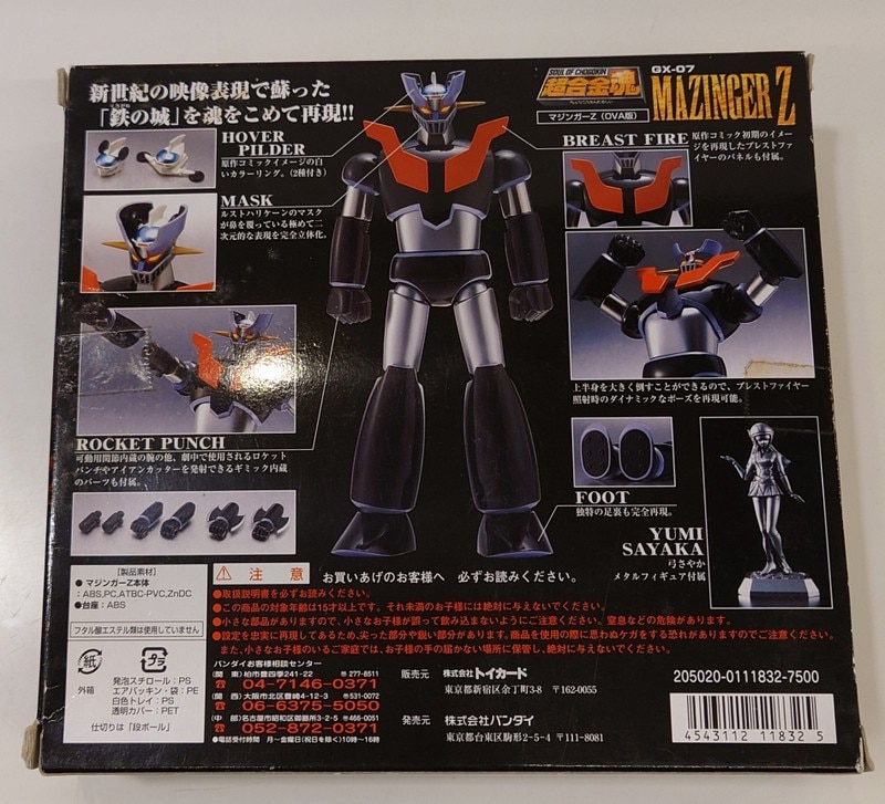 Aruaru public product Bandai Soul of Chogokin Mazinger Z OVA