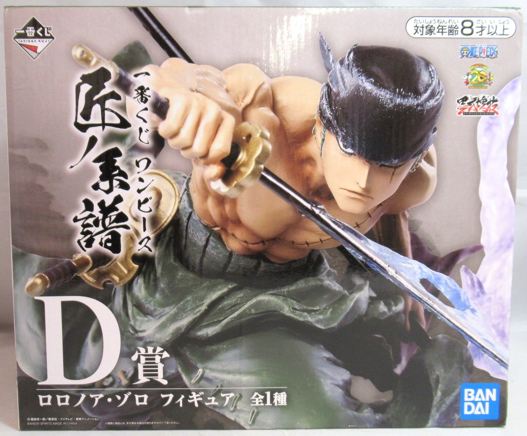 Bandai Spirits 一番くじ ワンピース 匠ノ系譜 D賞ロロノア ゾロ フィギュア まんだらけ Mandarake