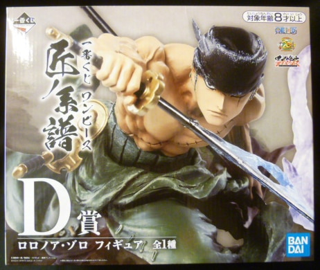 Bandai Spirits 一番くじ ワンピース 匠ノ系譜 D賞ロロノア ゾロ フィギュア まんだらけ Mandarake