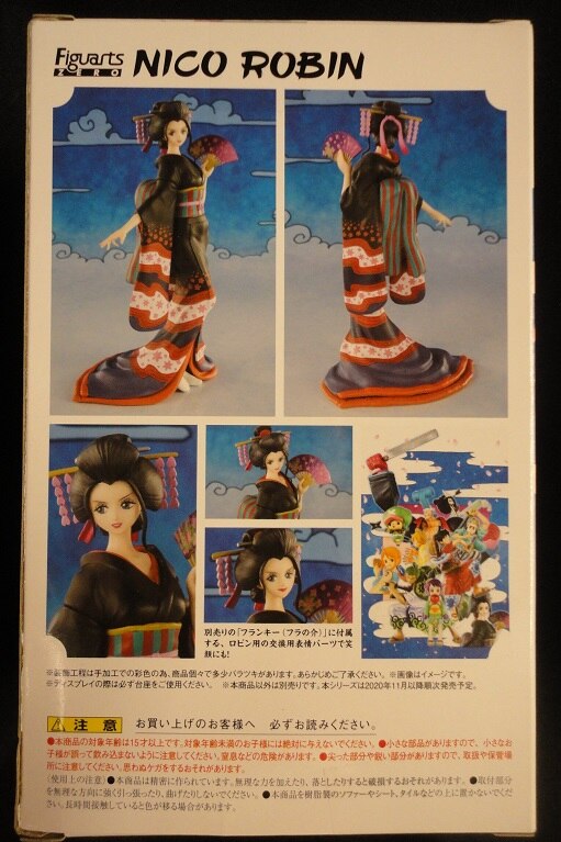 バンダイ フィギュアーツzero ニコ ロビン おロビ Pvc まんだらけ Mandarake