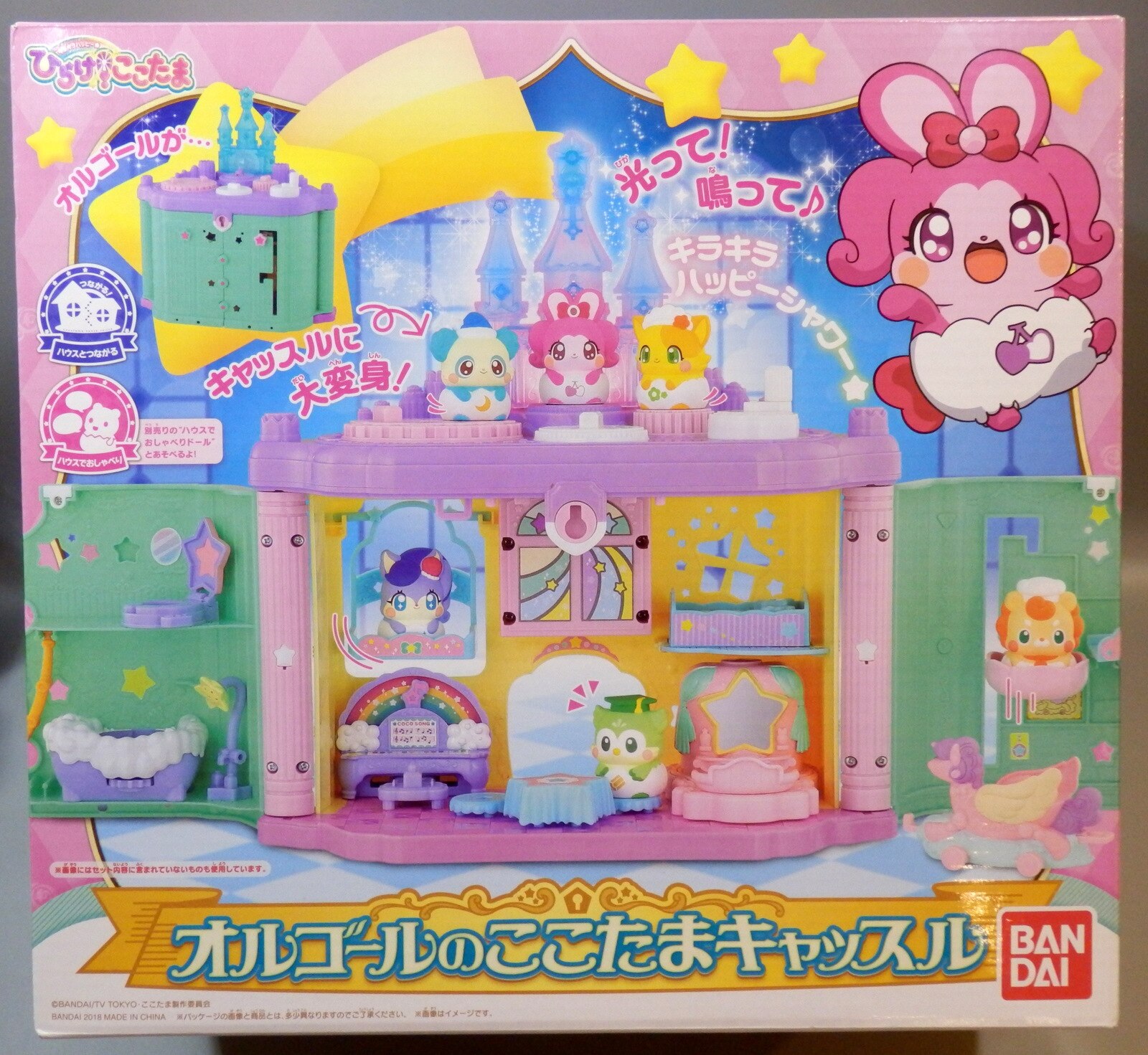 バンダイ キラキラハッピー☆ひらけ!ここたま オルゴールのここたま