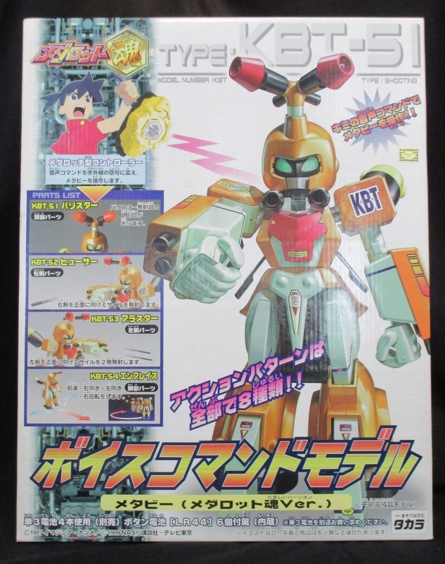 タカラ ボイスコマンドモデル メダロット魂 メタビー(メダロット魂ver 