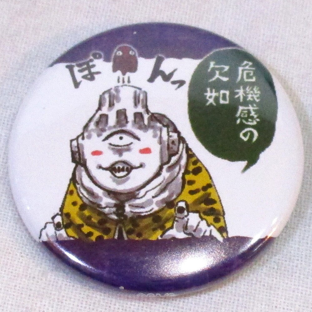 集英社 呪術廻戦 コレクション缶バッジ プチ 術 漏瑚 危機感の欠如 まんだらけ Mandarake