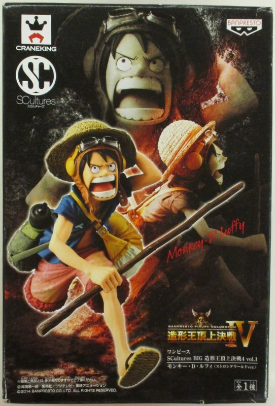 バンプレスト Scultures Big 造形王頂上決戦4 Vol 1 モンキー D ルフィ ストロングワールドver まんだらけ Mandarake