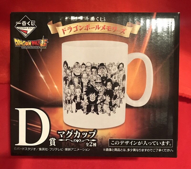 バンプレスト 一番くじ ドラゴンボール ドラゴンボールメモリーズ D賞ドラゴンボール版 箱オレンジ マグカップ まんだらけ Mandarake