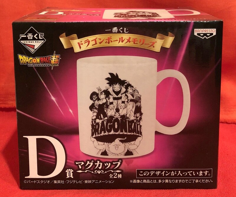 バンプレスト 一番くじ ドラゴンボール ドラゴンボールメモリーズ D賞ドラゴンボールz版 ピンク箱 マグカップ まんだらけ Mandarake