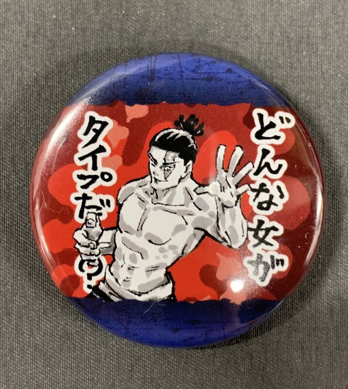 集英社 呪術廻戦 コレクション缶バッジ プチ 術 東堂葵 まんだらけ Mandarake