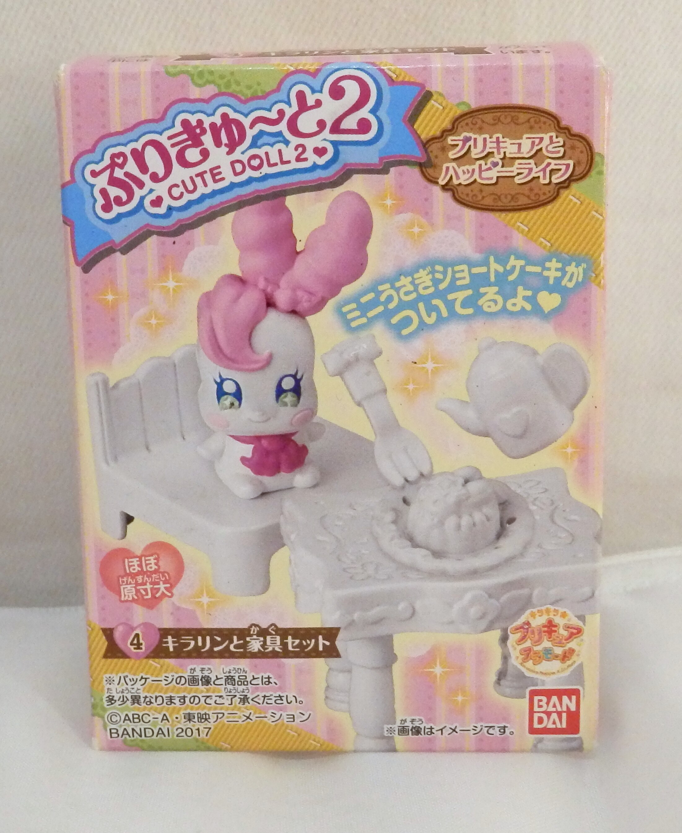 バンダイ キラキラ プリキュアアラモード ぷりきゅーと2 4 キラリンと家具セット まんだらけ Mandarake
