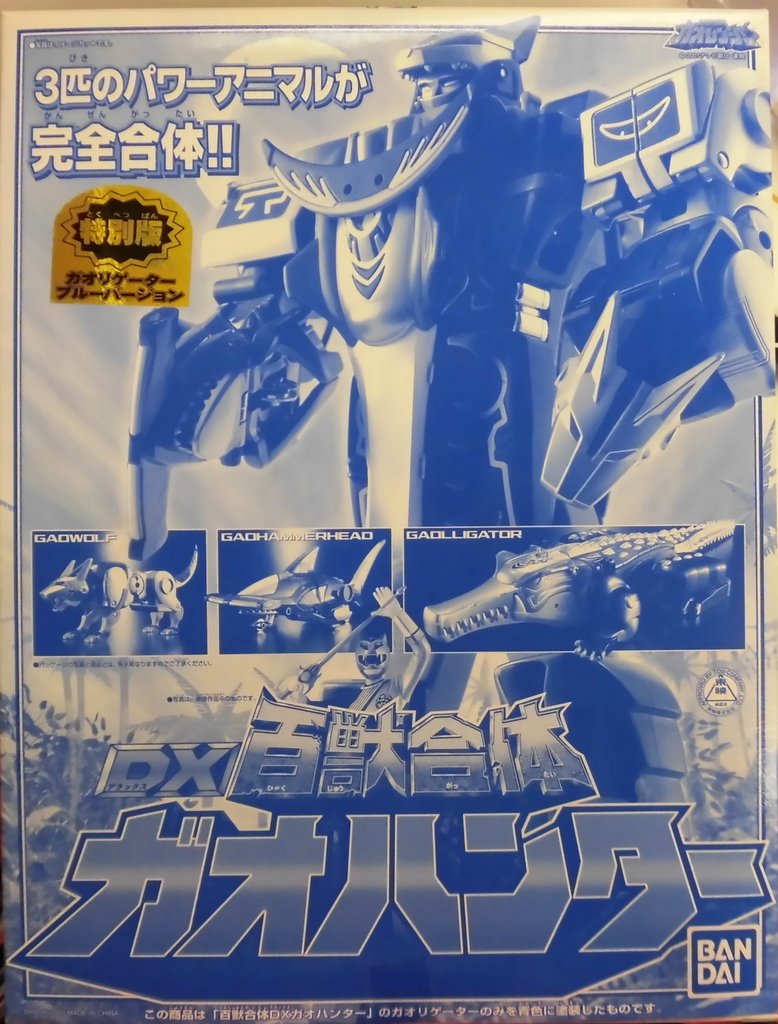 ガオレンジャー DX 超合金 百獣合体 ガオハンター ブルームーン