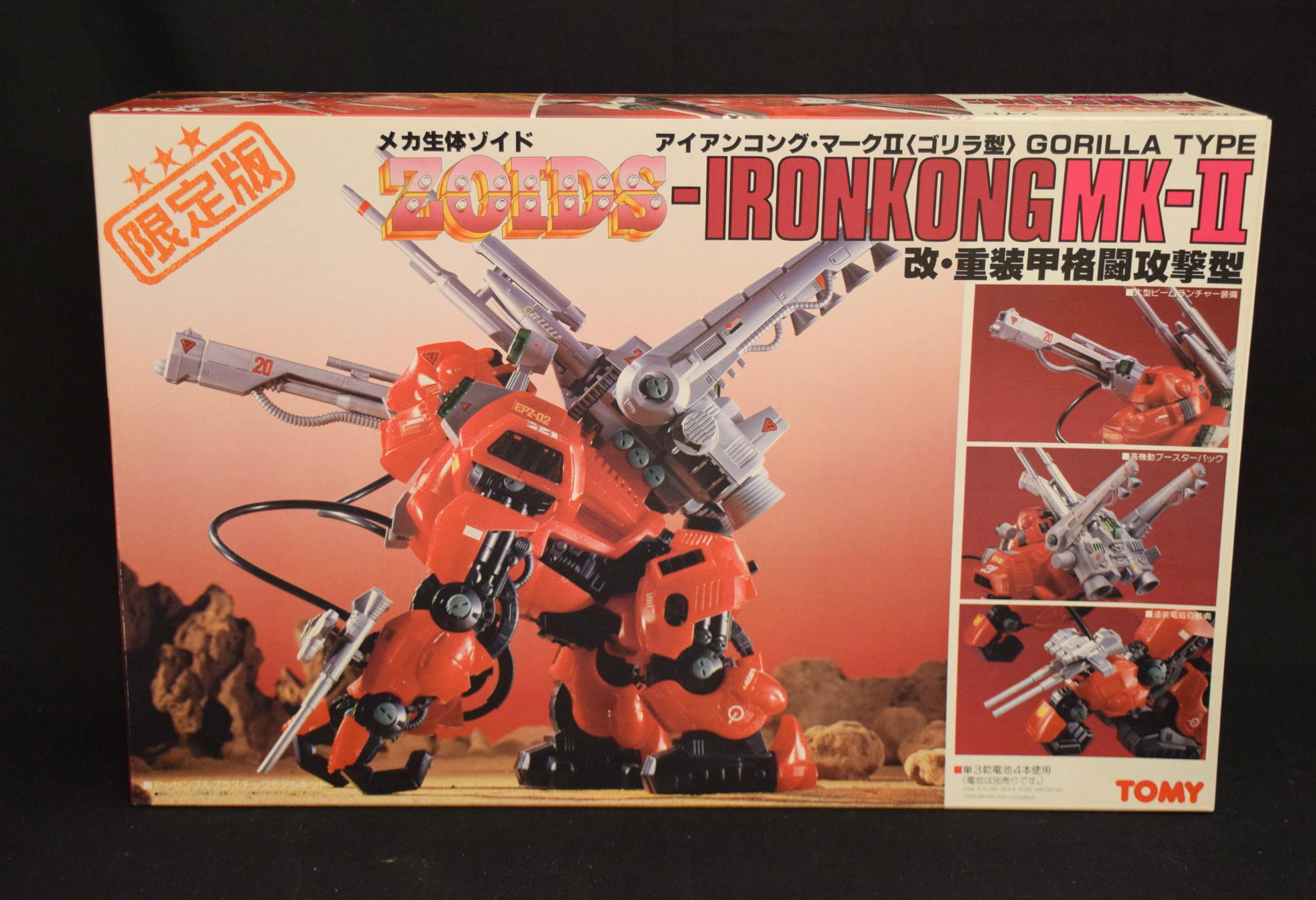 ゾイド ZOIDS アイアンコングMk-2ホビー・楽器・アート - その他