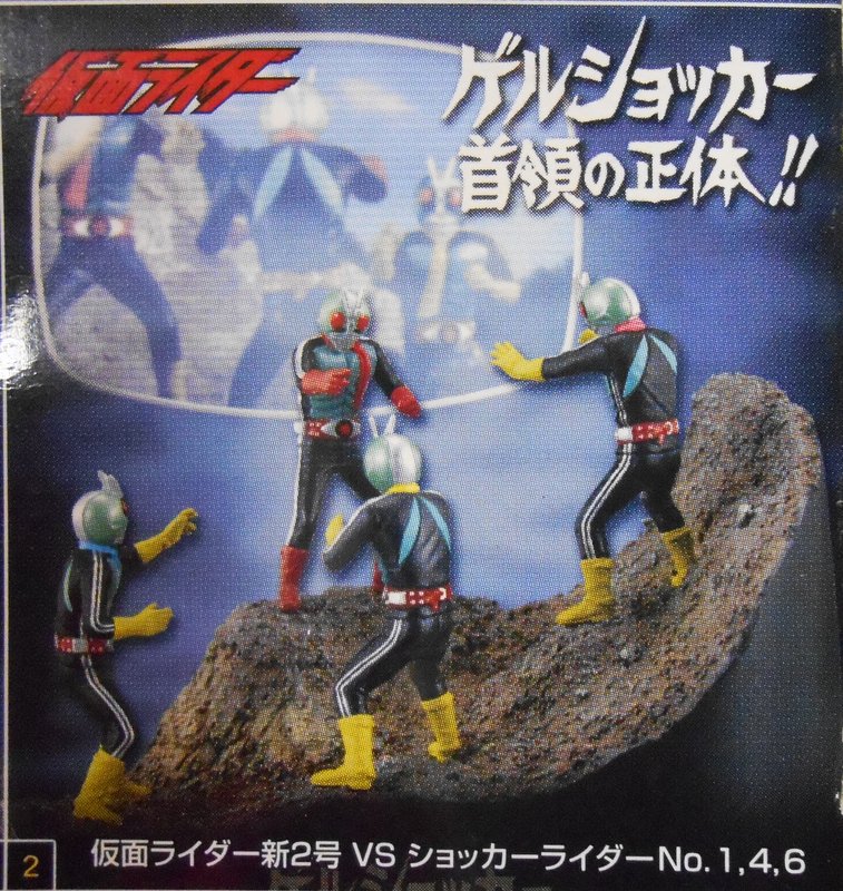 HG仮面ライダー ガチャポン ショッカーライダーNo.1 - 特撮