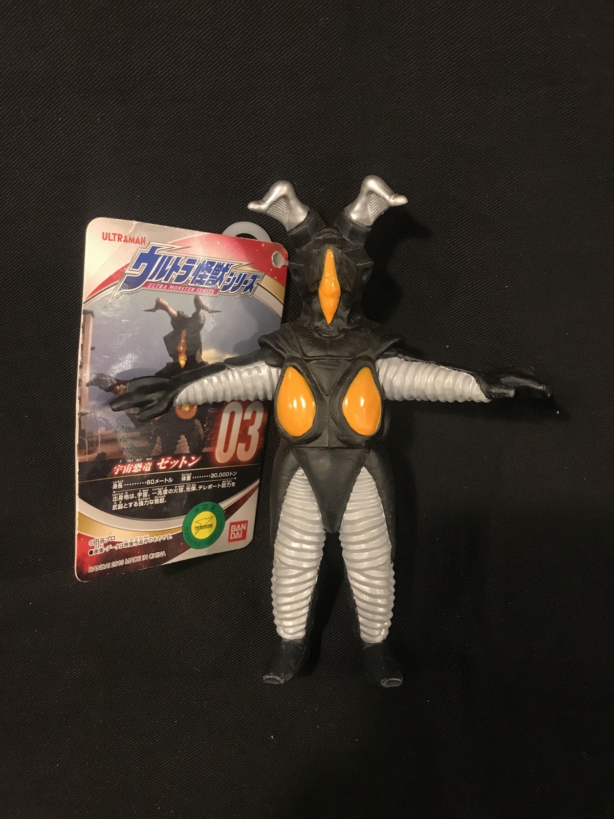 バンダイ ウルトラ怪獣シリーズ ゼットン 03 | まんだらけ Mandarake