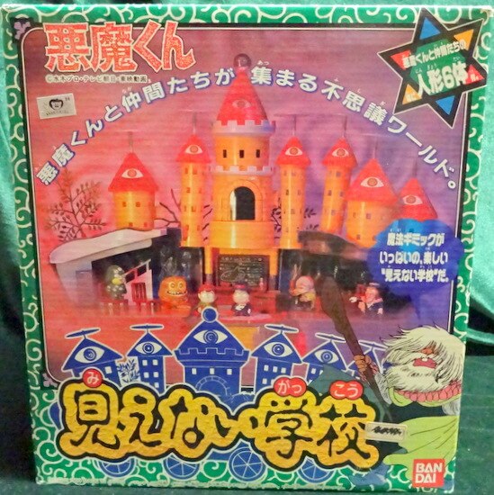 悪魔くんバラエティワールド 「見えない学校悪魔教室」 【公式通販】