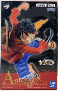 一番くじ ワンピース A賞モンキー・D・ルフィ BATTLEフィギュア