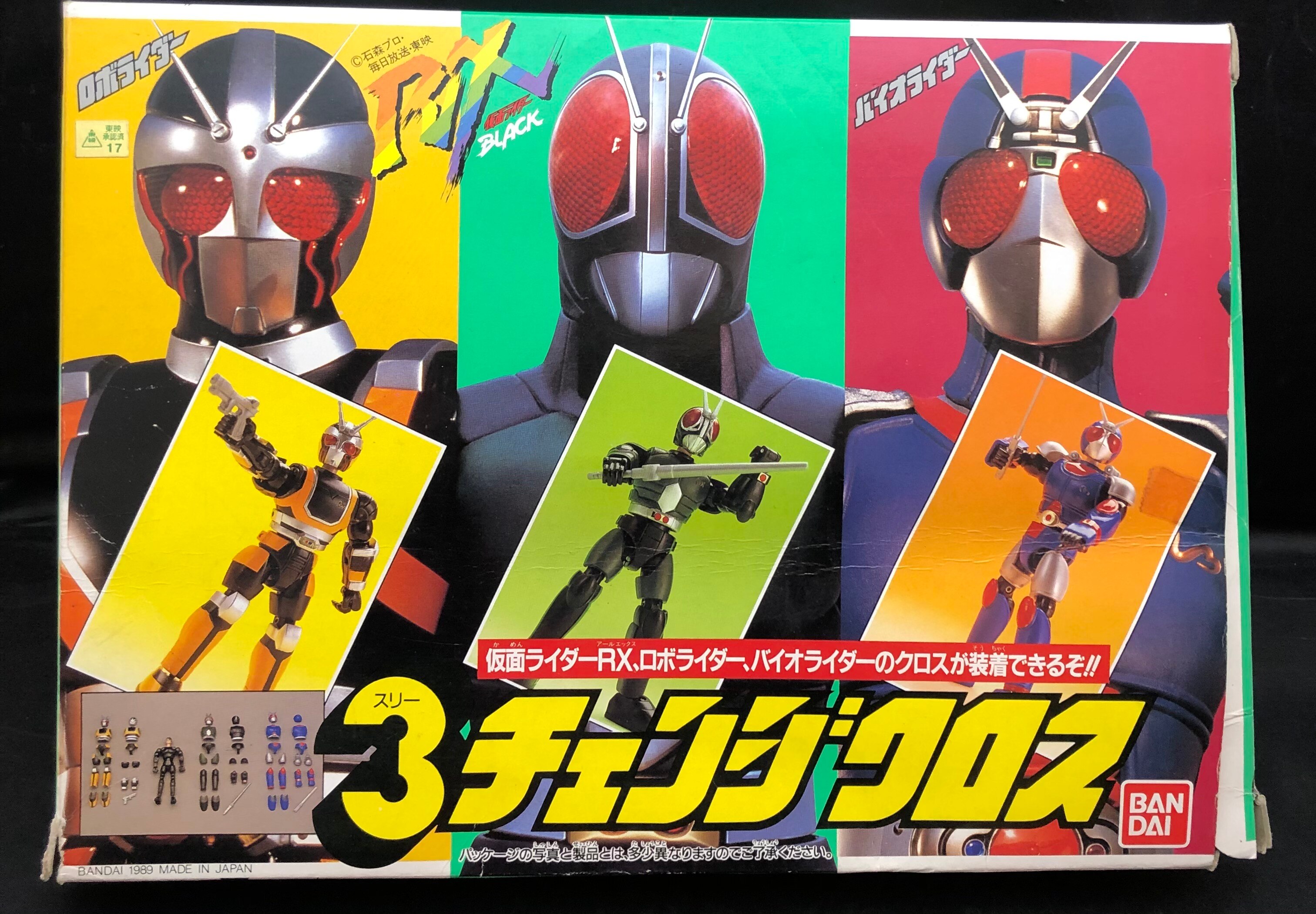 バンダイ 3チェンジクロス/RX 仮面ライダーBLACKRX 3チェンジクロス