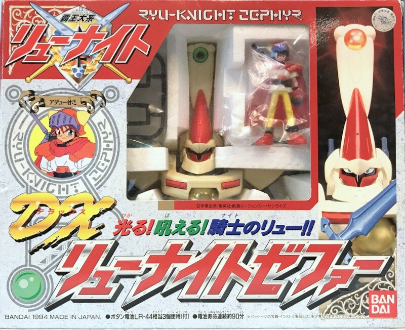 バンダイ リューナイト DXリューナイト・ゼファー まんだらけ Mandarake