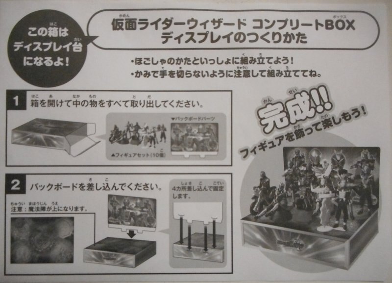 マクドナルド ハッピーセット ウィザード 仮面ライダーウィザード 全10種セットbox付 ウィザードハッピーセット まんだらけ Mandarake