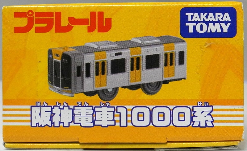 タカラトミー プラレール 【阪神電車1000系】 | まんだらけ