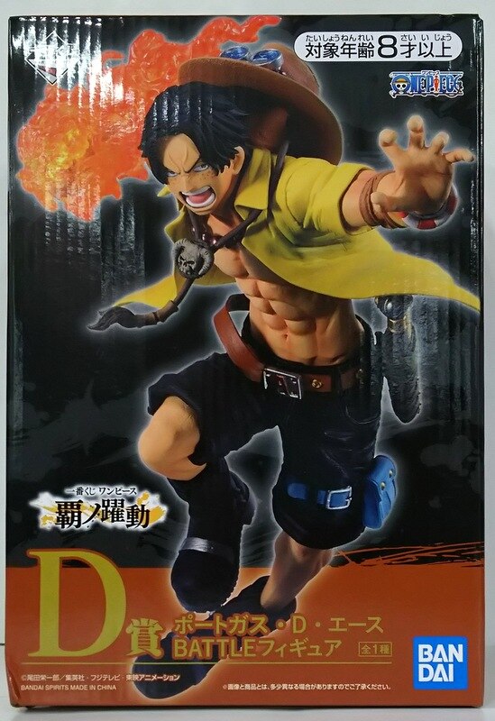 Bandai Spirits 一番くじ ワンピース 覇ノ躍動 D賞ポートガス D エース Battleフィギュア まんだらけ Mandarake