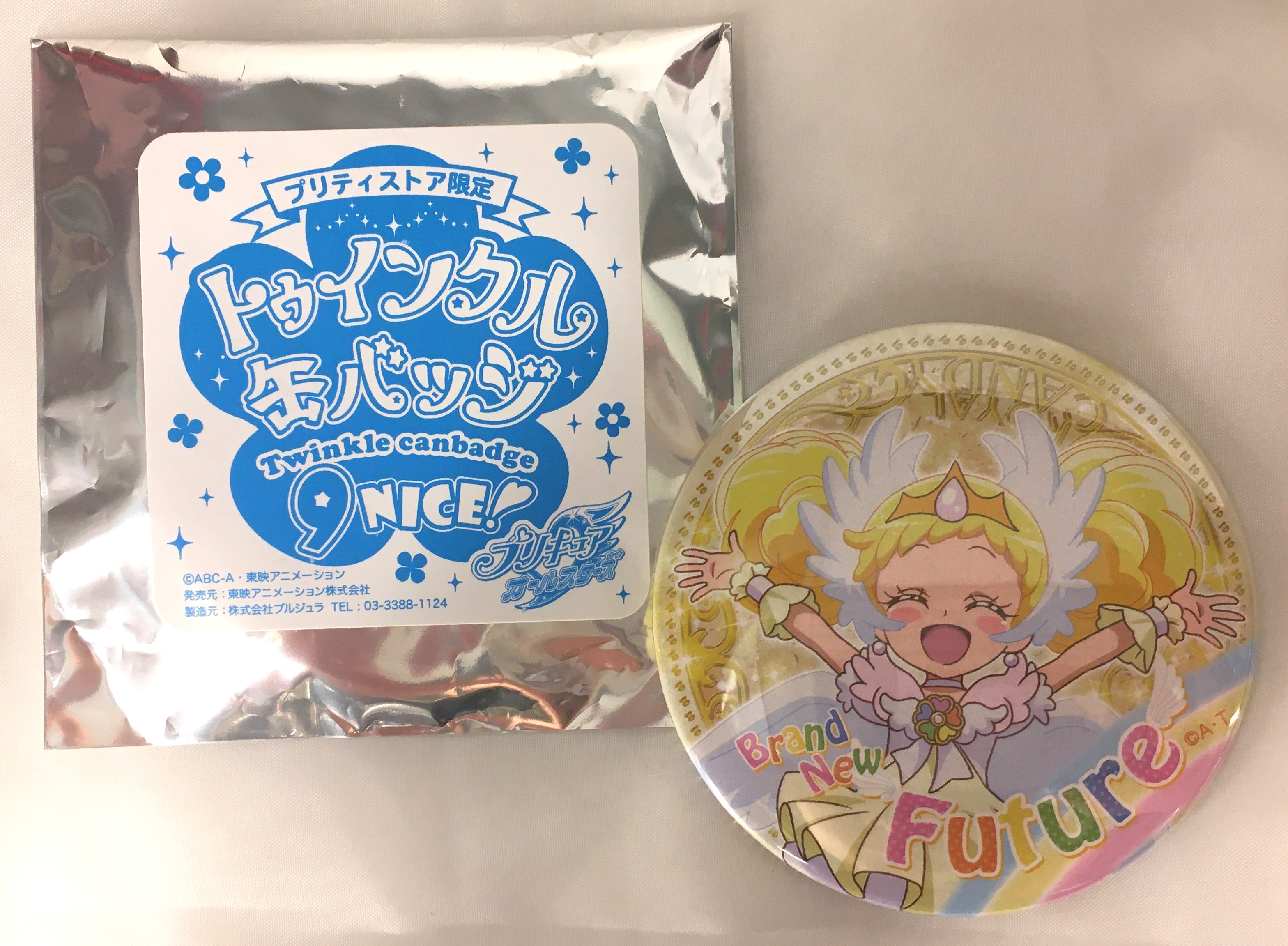 東映アニメーション プリティストア限定 トゥインクル缶バッジ9 Nice ロイヤルキャンディ まんだらけ Mandarake