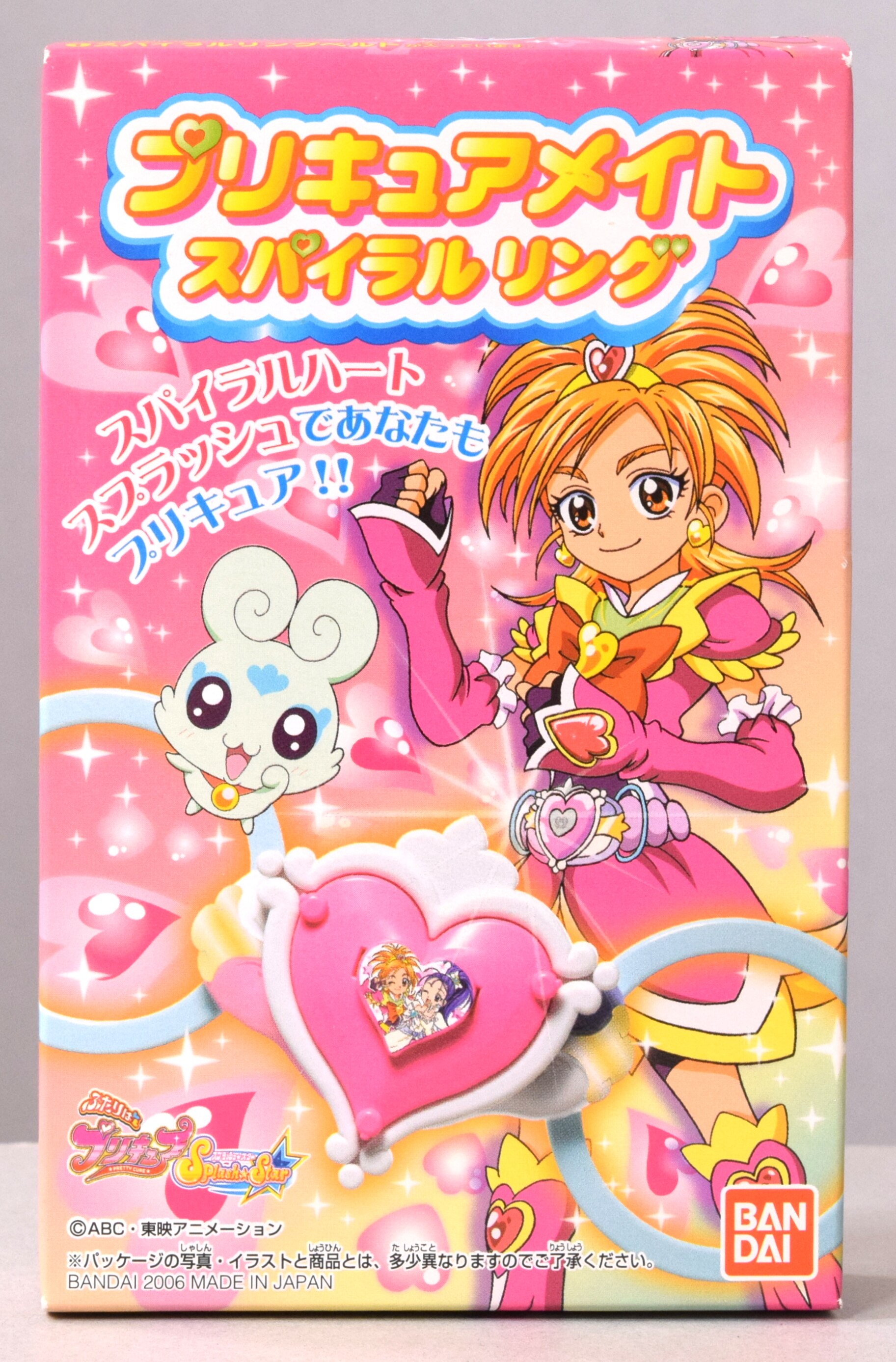 定番人気！ ふたりはプリキュア スプラッシュスター プリキュア 