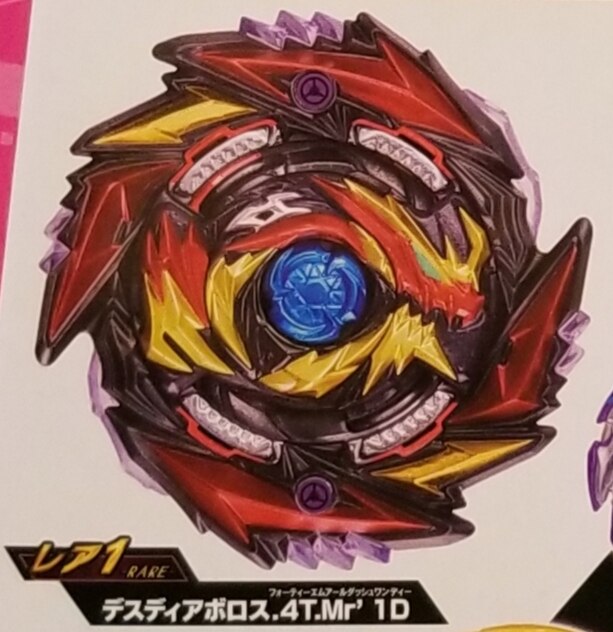 タカラトミー ランダムブースターvol21 デスディアボロス 4t Mr 1d B 170 01 まんだらけ Mandarake