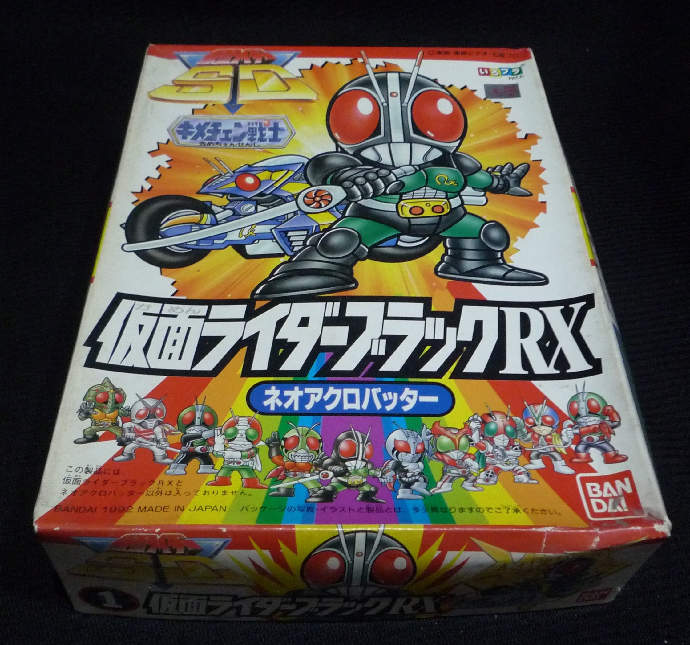 バンダイ キメチェン戦士/仮面ライダーSD ブラックRX/ネオアクロ