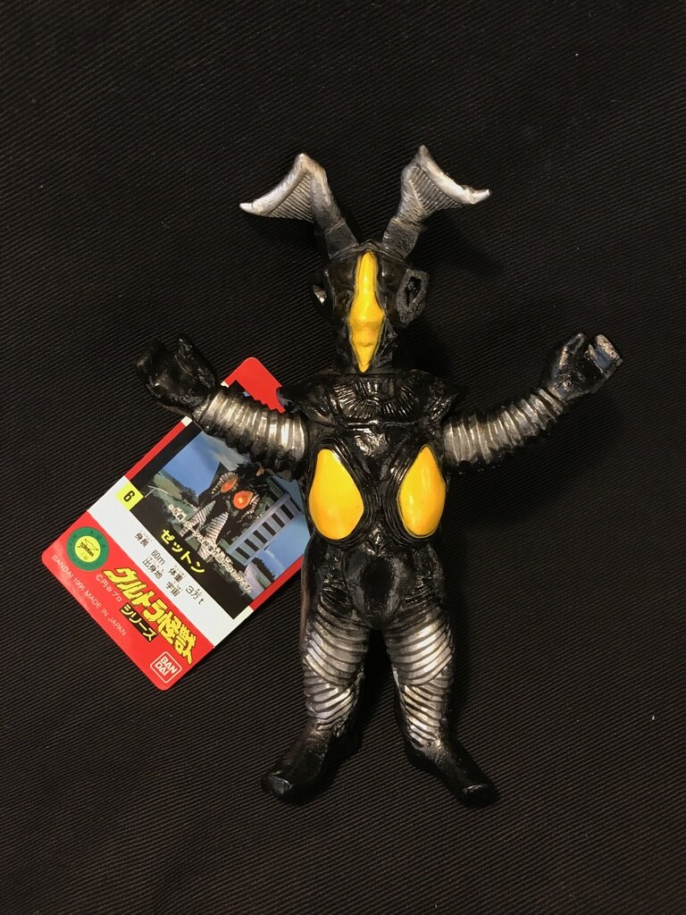 ブルマァク ゼットン ソフビ タグ付き 美品 ブルマァク ゼットン