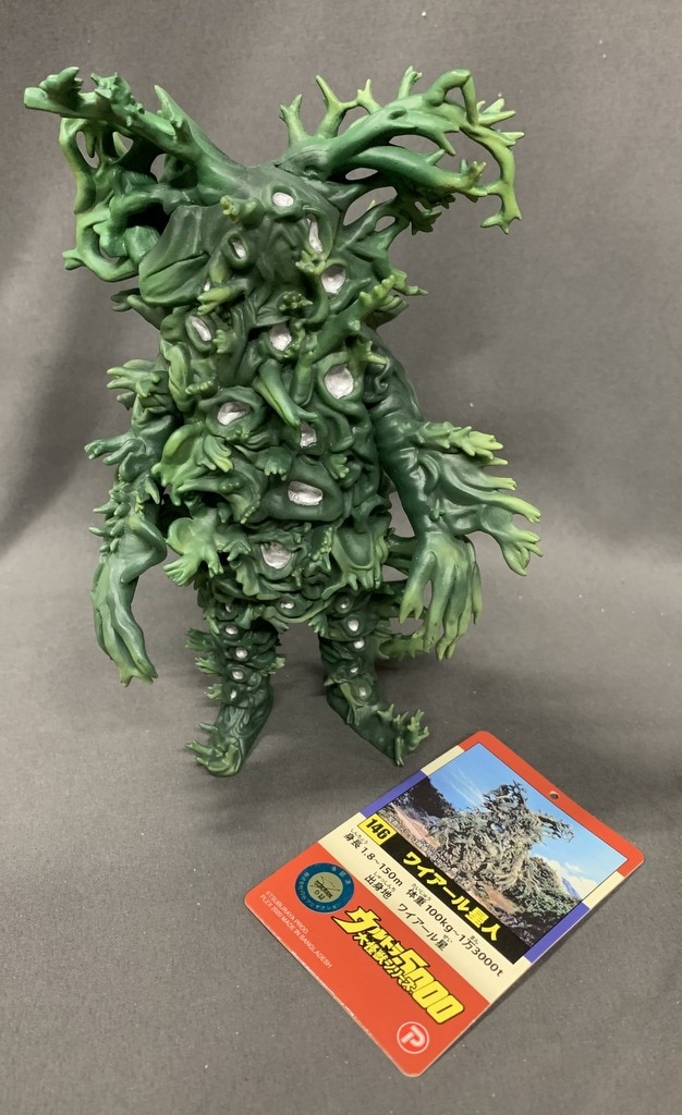 少年リック エクスプラス ウルトラ大怪獣シリーズ5000 ワイアール星人ゲーム・おもちゃ・グッズ