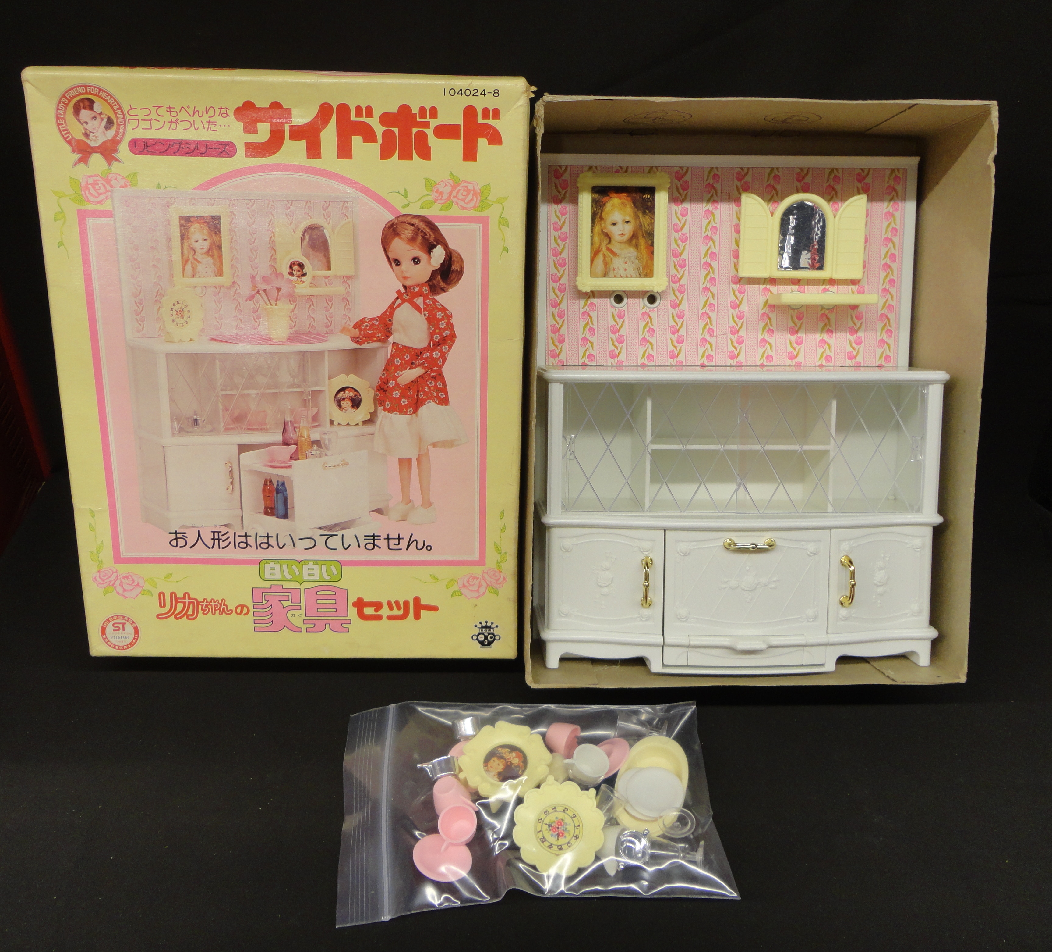 絶品】 年代物 リカちゃん 白い白い家具シリーズ fawe.org