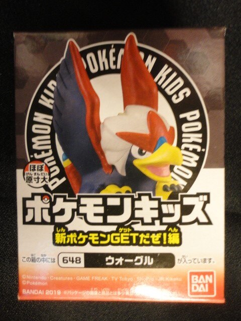 バンダイ 新ポケモンgetだぜ 編 ポケモンキッズ ポケットモンスター ウォーグル 648 まんだらけ Mandarake