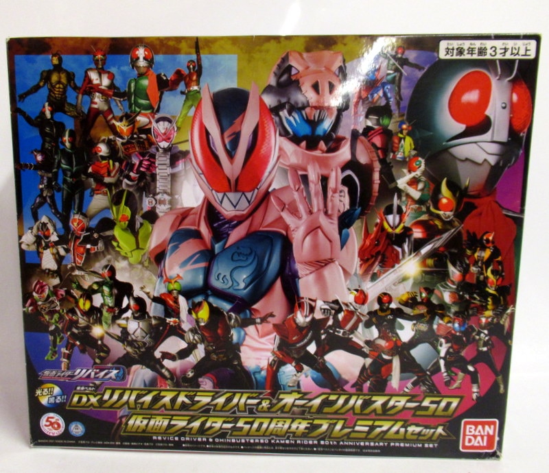 仮面ライダーリバイス ベルトセット - キャラクターグッズ