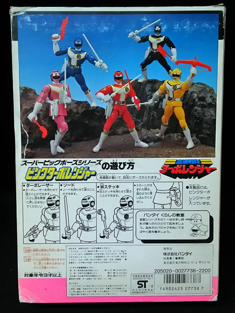 22人気特価 高速戦隊ターボレンジャースーパービッグポーズシリーズ ピンクターボレンジャー フィギュア Oyostate Gov Ng