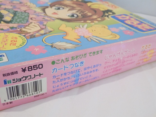 ショウワノート かるた カードキャプターさくら/かるた