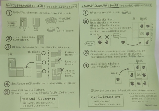 カードキャプターさくら かるた ショウワノート